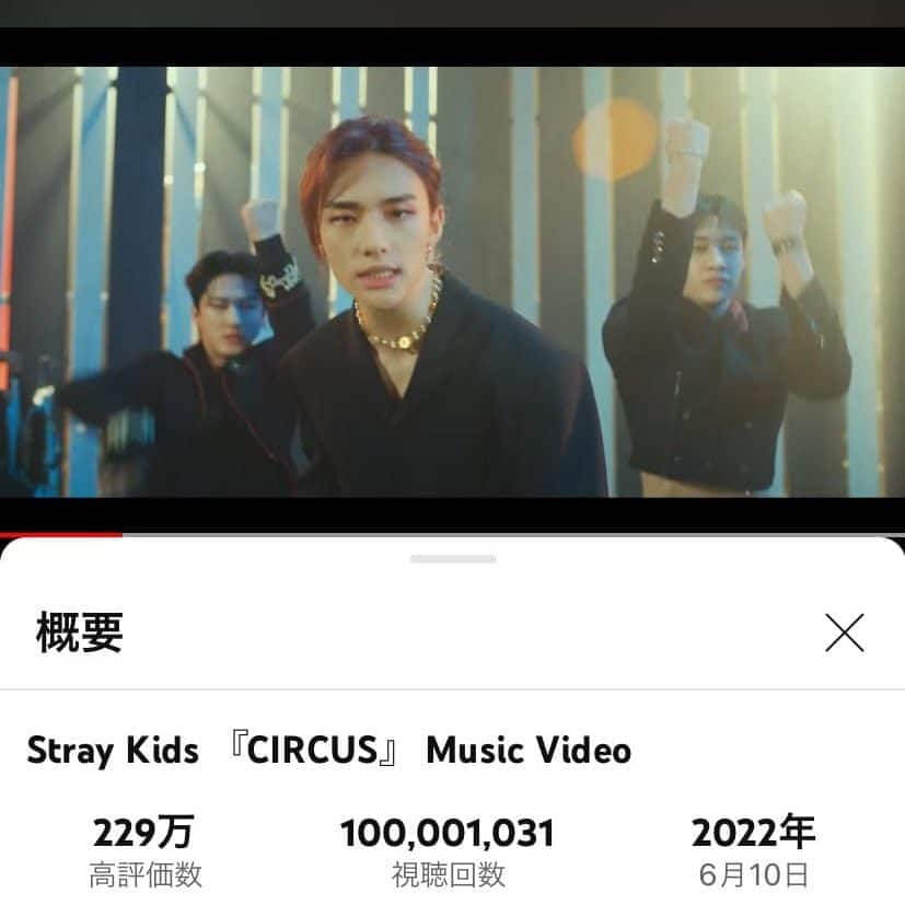 Клип Stray Kids "CIRCUS" набрал 100 млн просмотров на YouTube
