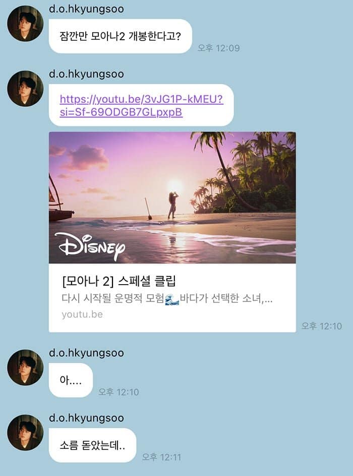 Как D.O из EXO насмешил фанатов упоминанием «Моаны 2» во время общения на Bubble?