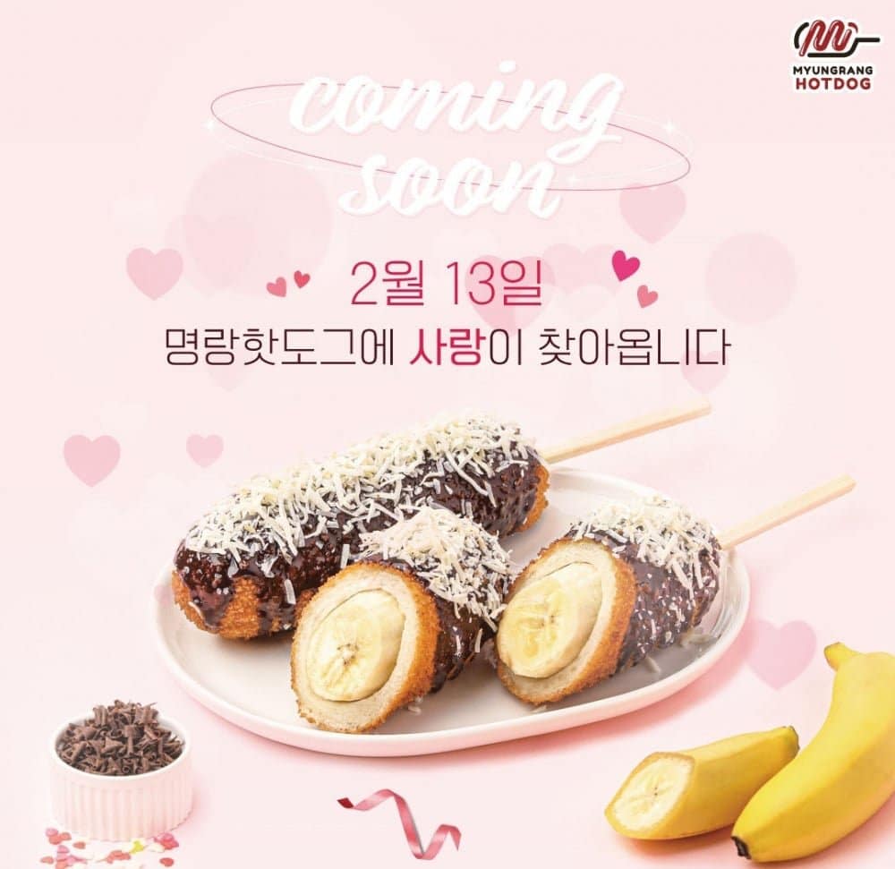 [DISQUS] «Шоколадно-банановый хот-дог?»: мнения нетизенов по поводу меню «Myungrang Hotdog» в честь Дня всех влюблённых разделились