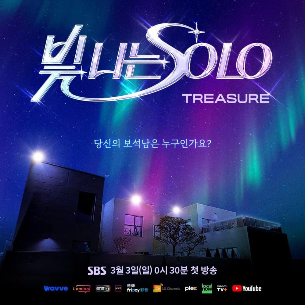 TREASURE появятся в шоу "Shining SOLO" + по слухам, это шоу о знакомствах с участием известных девушек-инфлюенсеров
