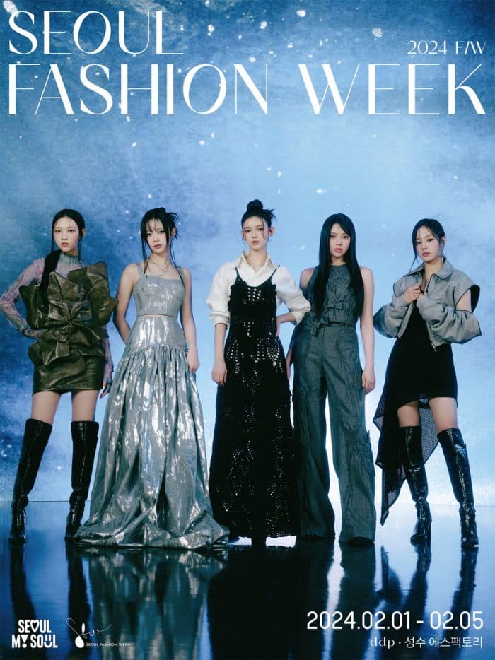 NewJeans на открытии Недели моды в Сеуле
