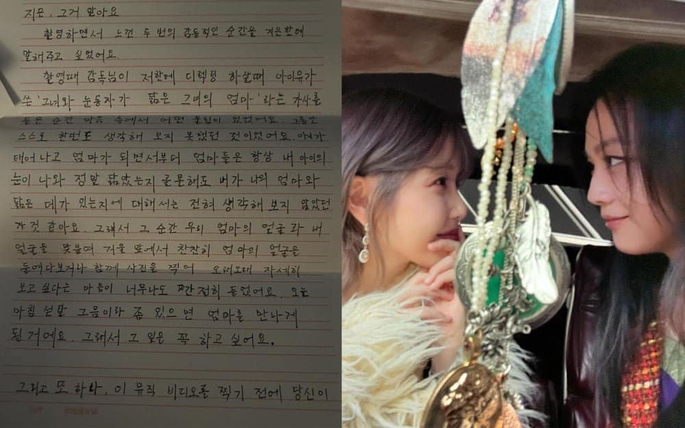Тан Вэй отправляет АйЮ трогательное письмо на корейском после съемок в музыкальном клипе "Shh"