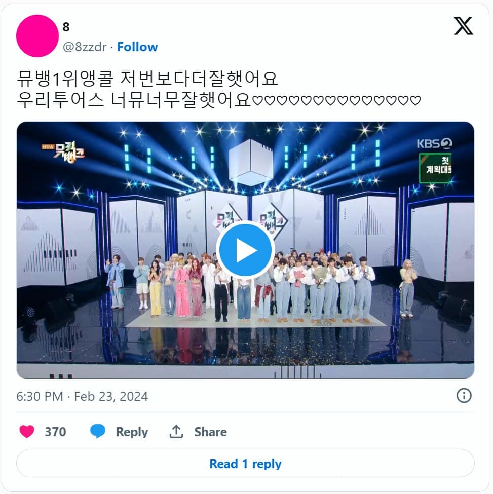 Корейские фанаты в восторге от живого выступления TWS на бис-сцене 'Music Bank'