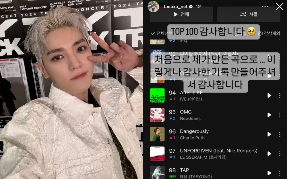 Тэён из NCT благодарит фанатов после того, как его песня «TAP» вошла в Melon TOP 100