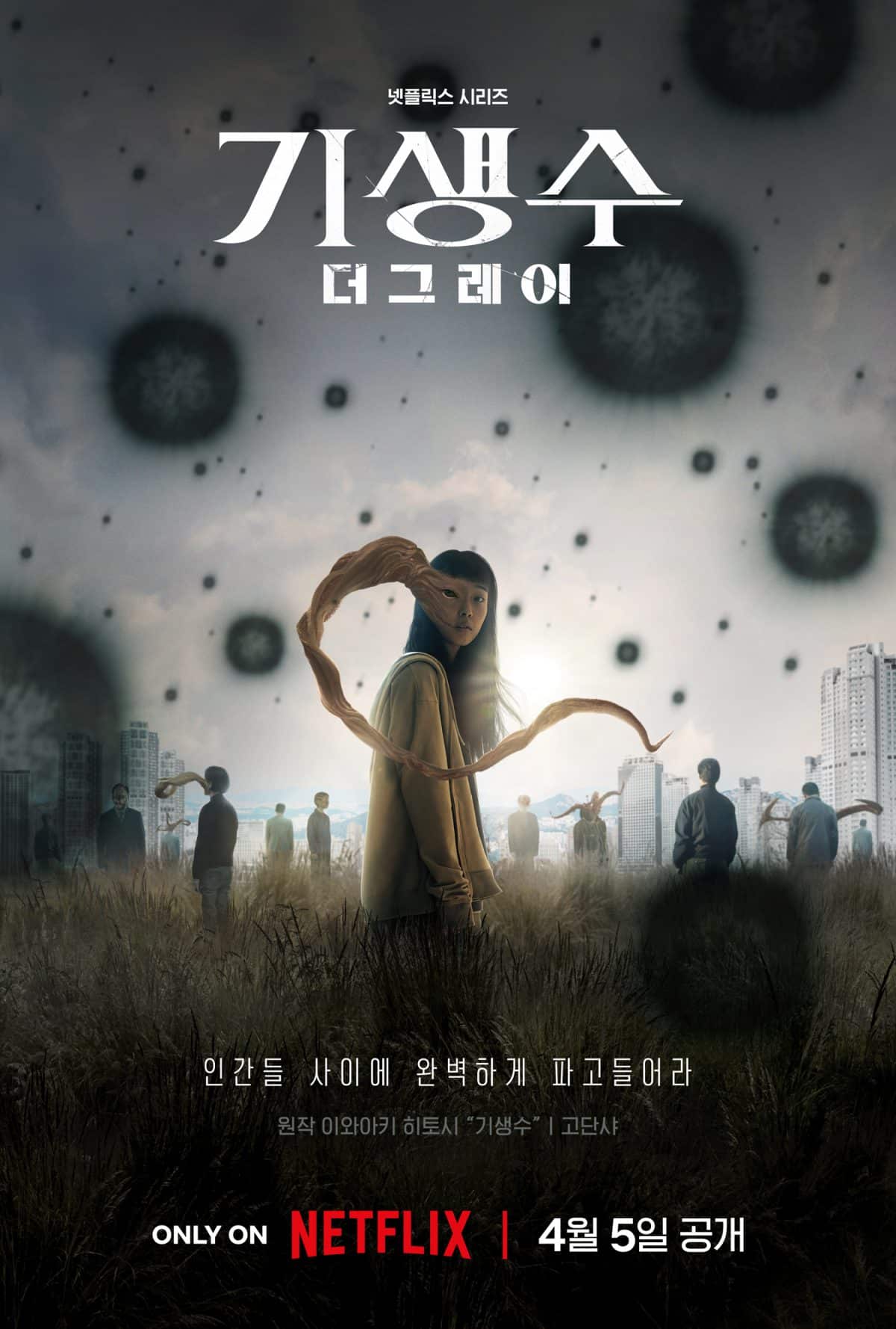 Новая дорама с Чон Со Ни и Гу Гё Хваном объявила дату премьеры и представила загадочный постер