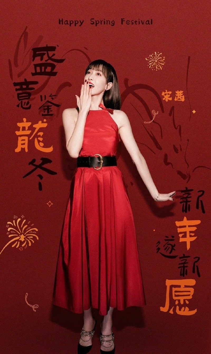Праздничные фото китайских звёзд в Weibo 2 часть