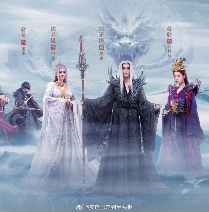 Жэнь Цзя Лунь, Син Фэй и другие в новом постере к дораме "Пламя ярости У Гэн Цзы"