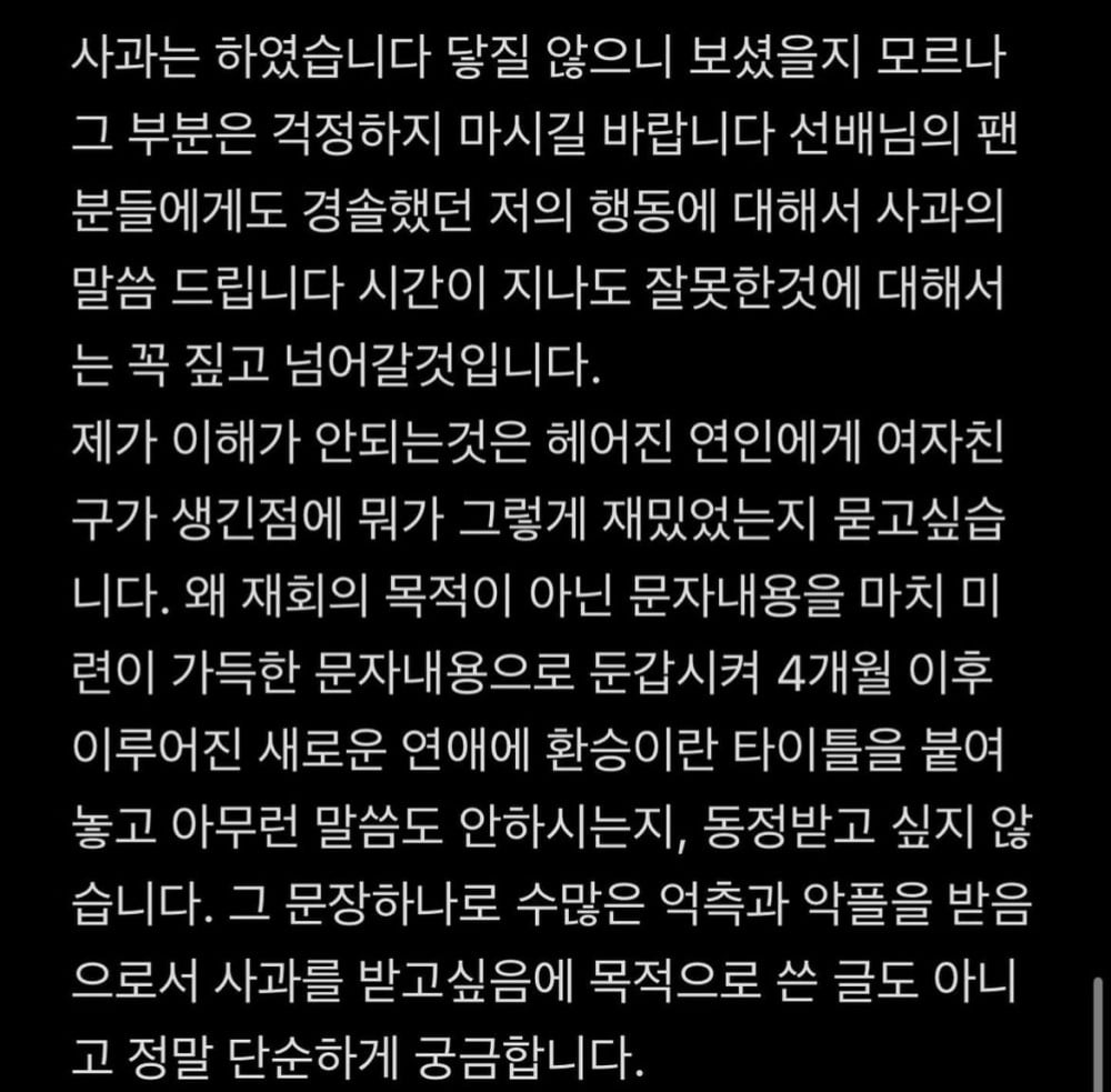 Хан Со Хи написала и удалила пост, в котором снова опровергла слухи о "транзитных отношениях" с Рю Джун Ёлем