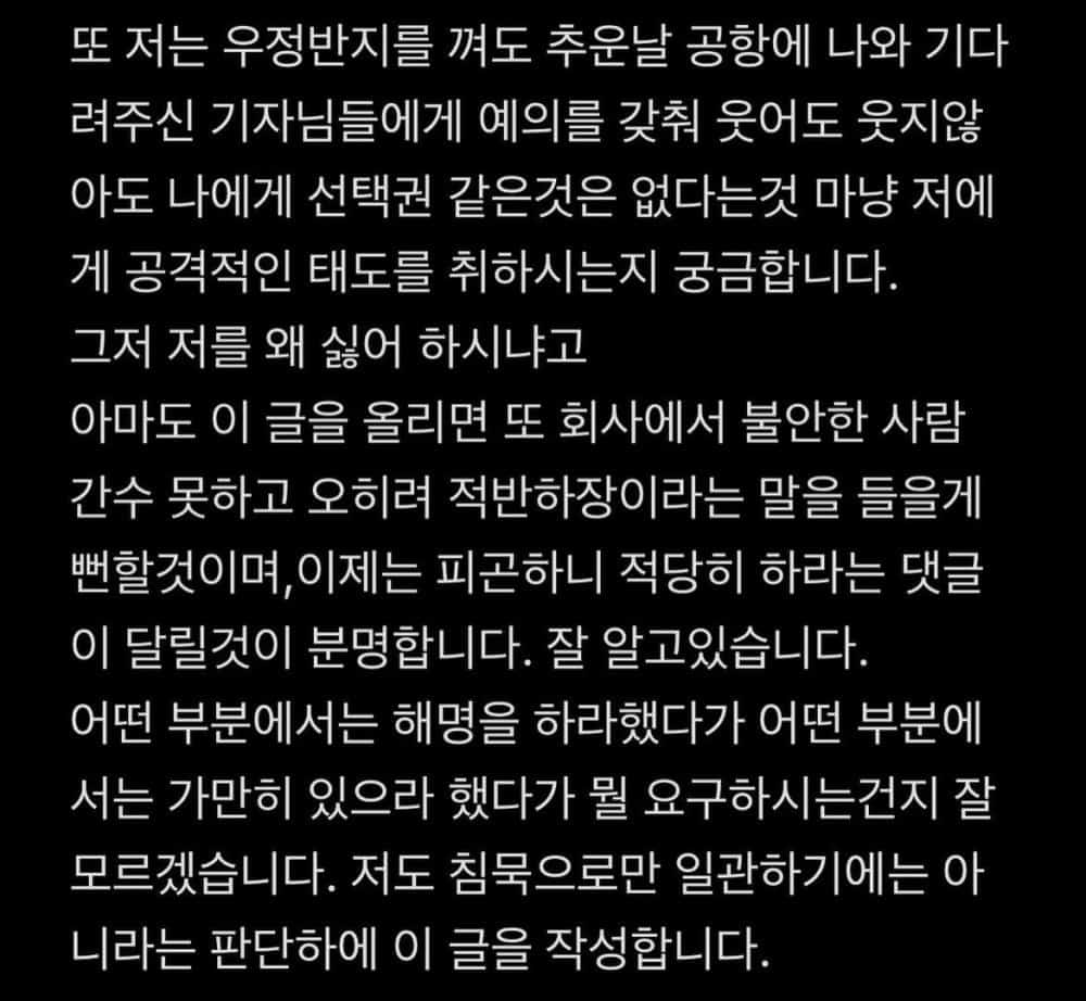 Хан Со Хи написала и удалила пост, в котором снова опровергла слухи о "транзитных отношениях" с Рю Джун Ёлем