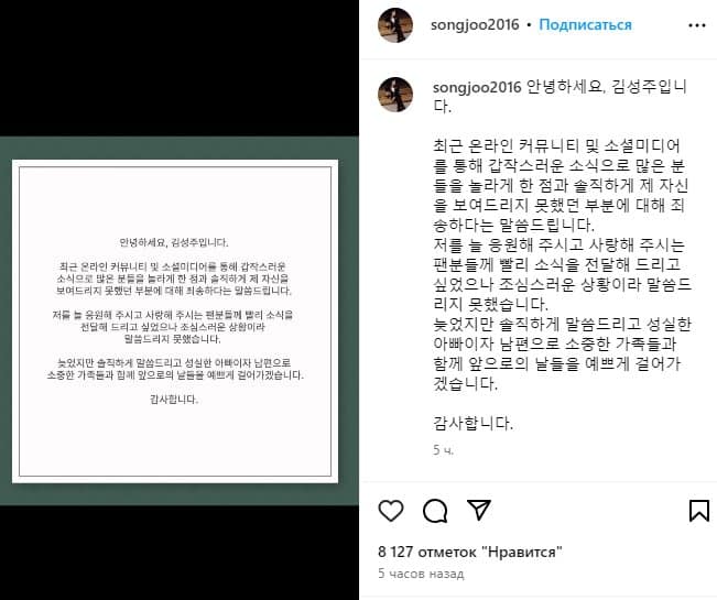 Ким Сонджу из UNIQ подтвердил, что у него есть жена и сын, и извинился за то, что держал это в тайне