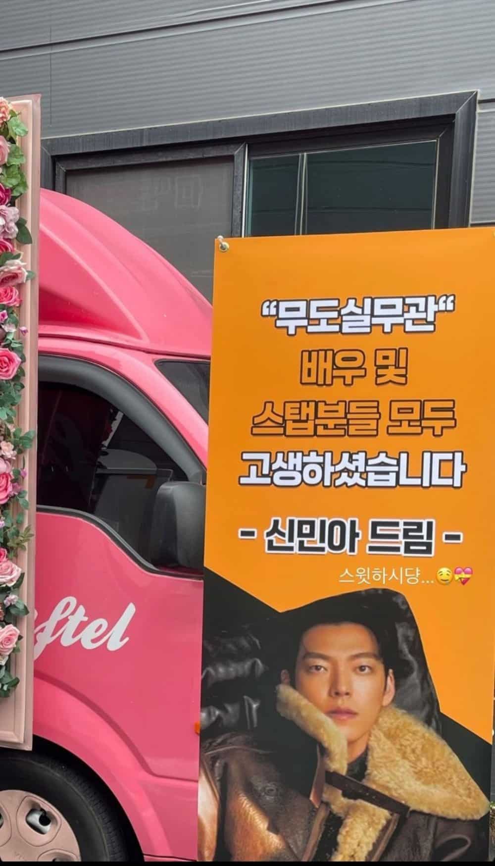 Ким У Бин отправил милый фургон с кофе на съемочную площадку дорамы «Карма», в которой снимается Шин Мин А