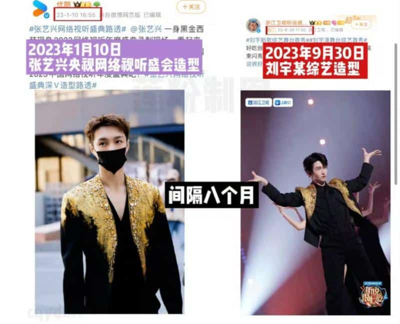 Певца Лю Юя обвинили в копировании стиля Чжан Исина и плагиате