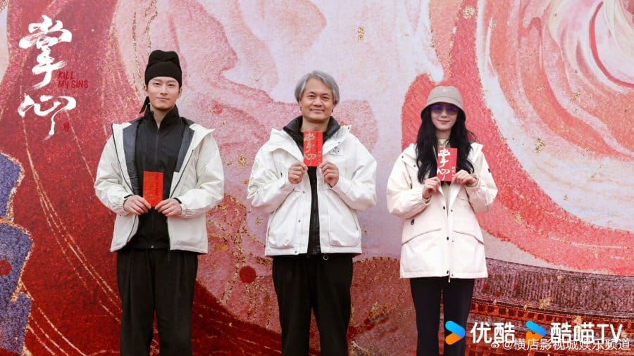 Лю Ши Ши, Шон Доу, Чжэн Е Чэн приступили к съёмкам дорамы "Убей мои грехи"