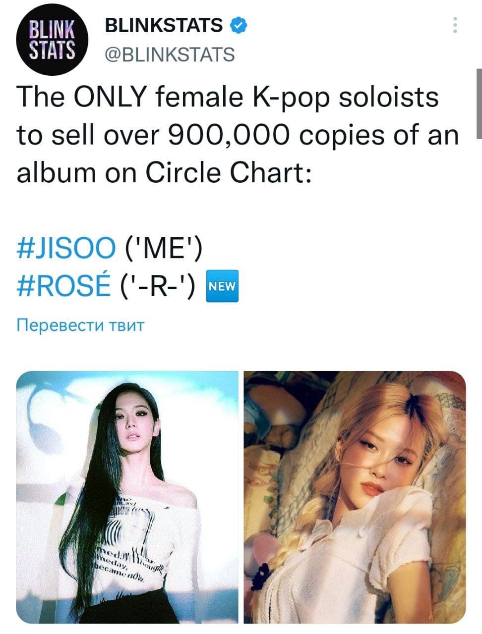 Розэ и Джису из BLACKPINK стали первыми солистками, достигшими 900 тысяч проданных копий альбомов на Circle Chart