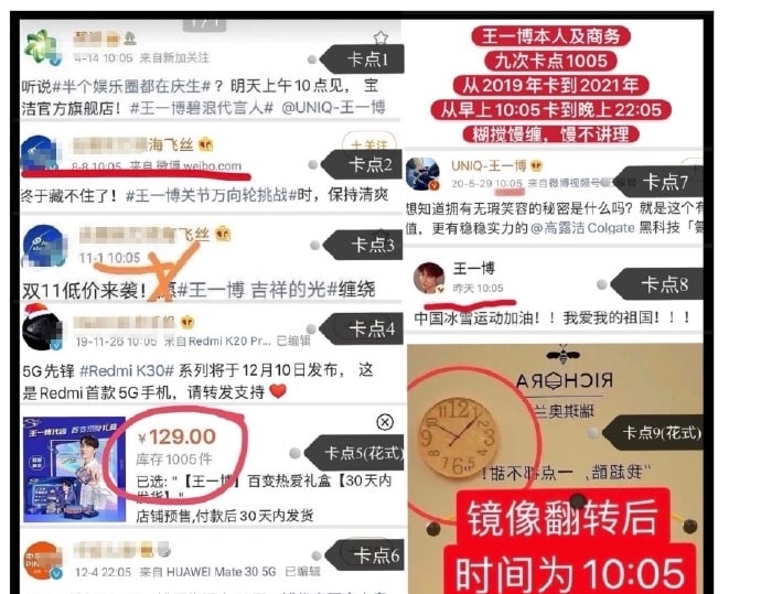 Фанаты Ван Ибо и Сяо Чжаня недовольны взаимодействием брендов, которые представляют актёры