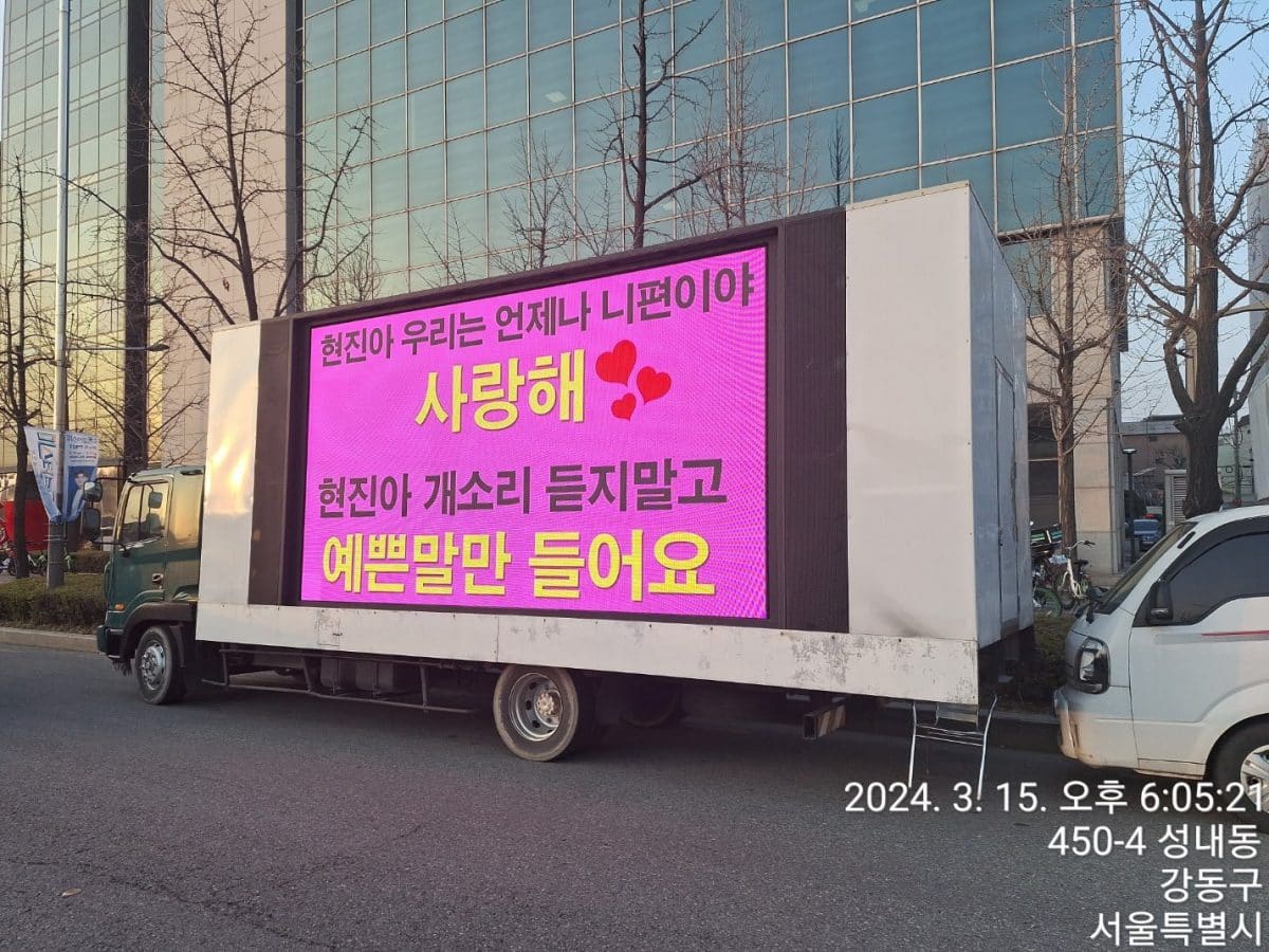 Фанаты присылали грузовики в поддержку Хёнджина из Stray Kids 2 дня подряд