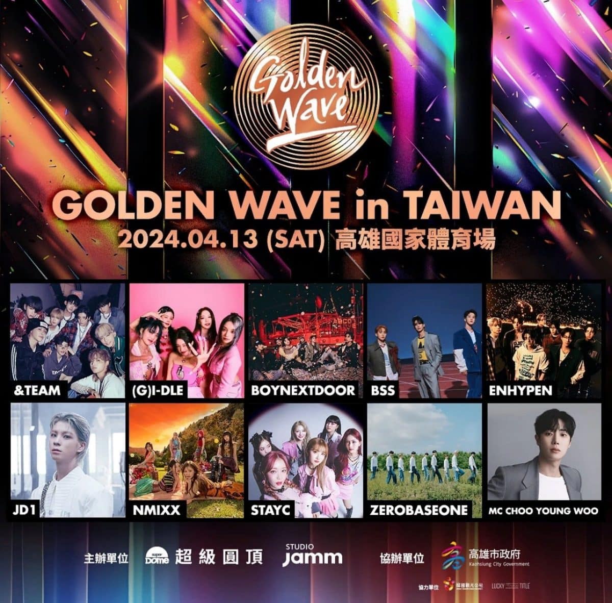 Объявлен состав выступающих артистов на "Golden Wave In Taiwan 2024"
