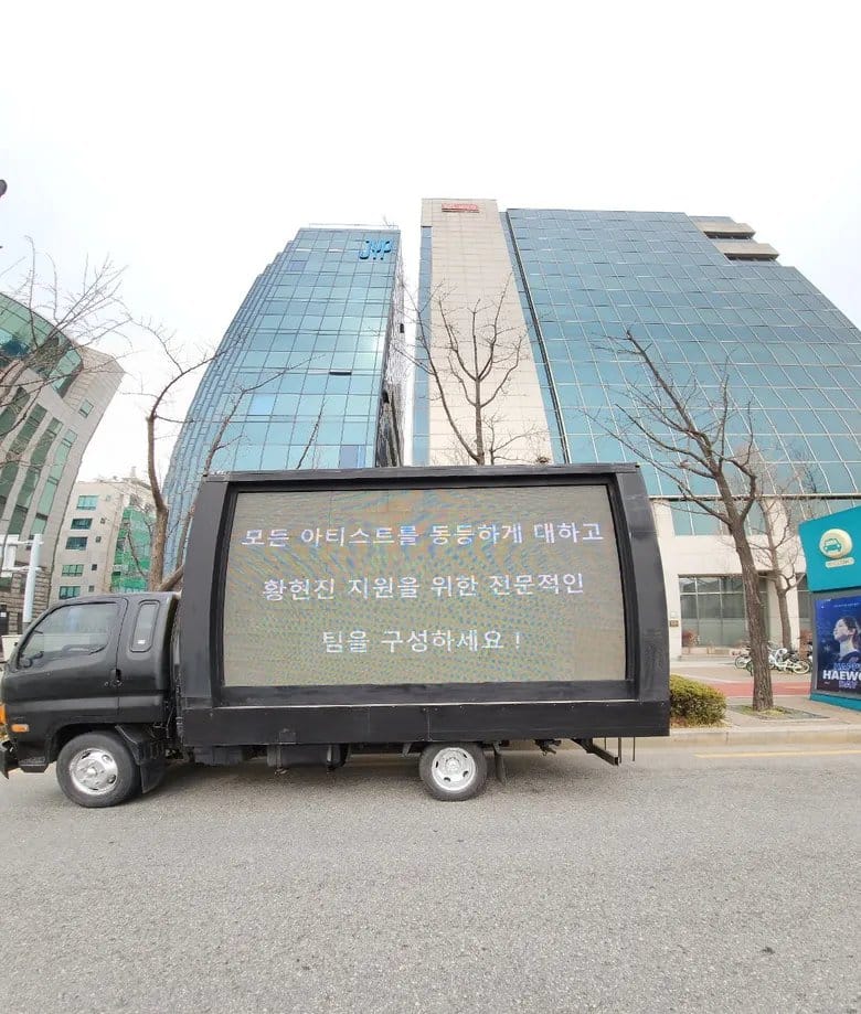 "JYPE, защитите Хёнджина": STAY используют протестный грузовик и теги в поддержку участника Stray Kids