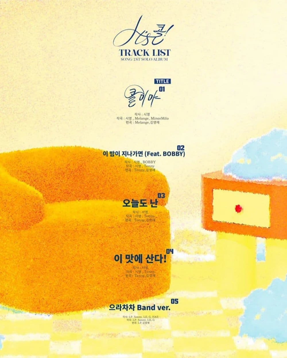 Сон Юнхён из iKON представляет трек-лист сольного дебютного альбома "It's Call"