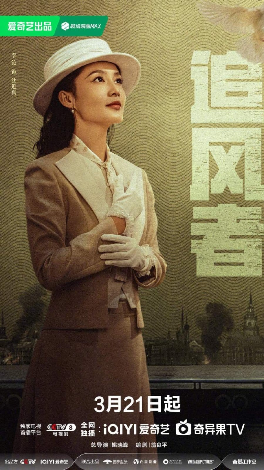 Ван Ибо, Ли Цинь, Ван Ян в новых постерах дорамы "Война веры"
