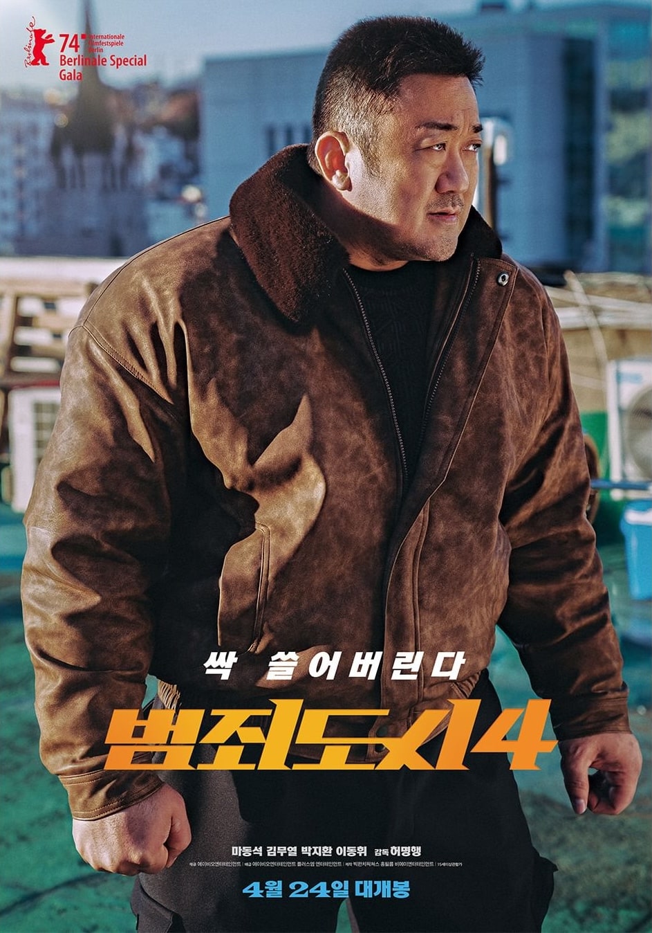 Фильм "Криминальный город 4" поделился постерами с Ма Дон Соком и Ким Му Ёлем