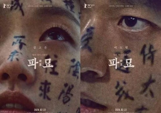 "Зачем ему иероглифы на лице?" Китайские нетизены раскритиковали фильм "Раскопанная могила"
