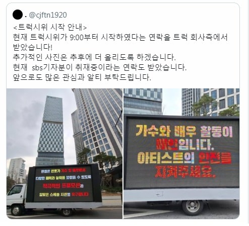 [theqoo] Фанаты Минхо из SHINee отправили протестный грузовик к зданию SM Entertainment