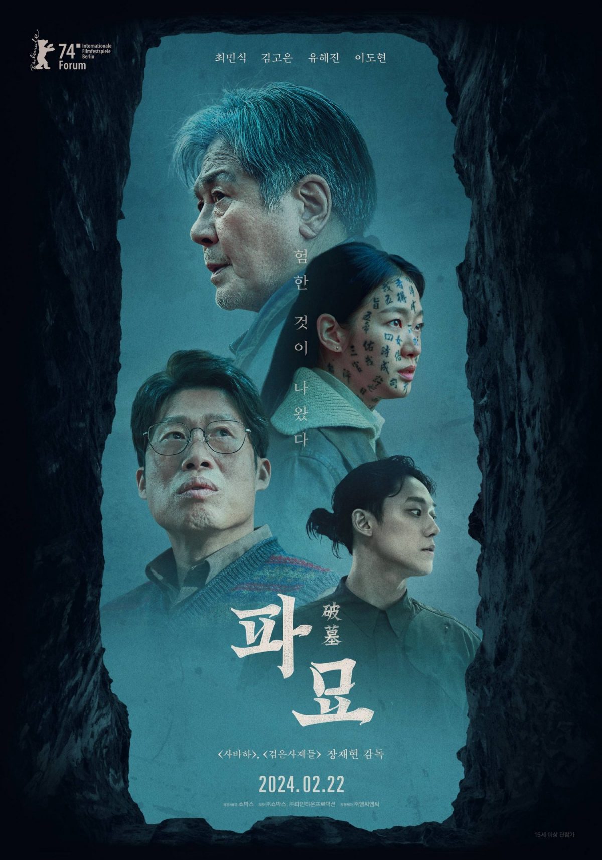 Хиты корейского проката в марте 2024 + фильмы, которые выйдут в апреле