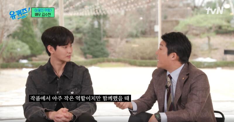 Ким Су Хён сказал, что недавно осознал, насколько профессиональна Чон Джи Хён