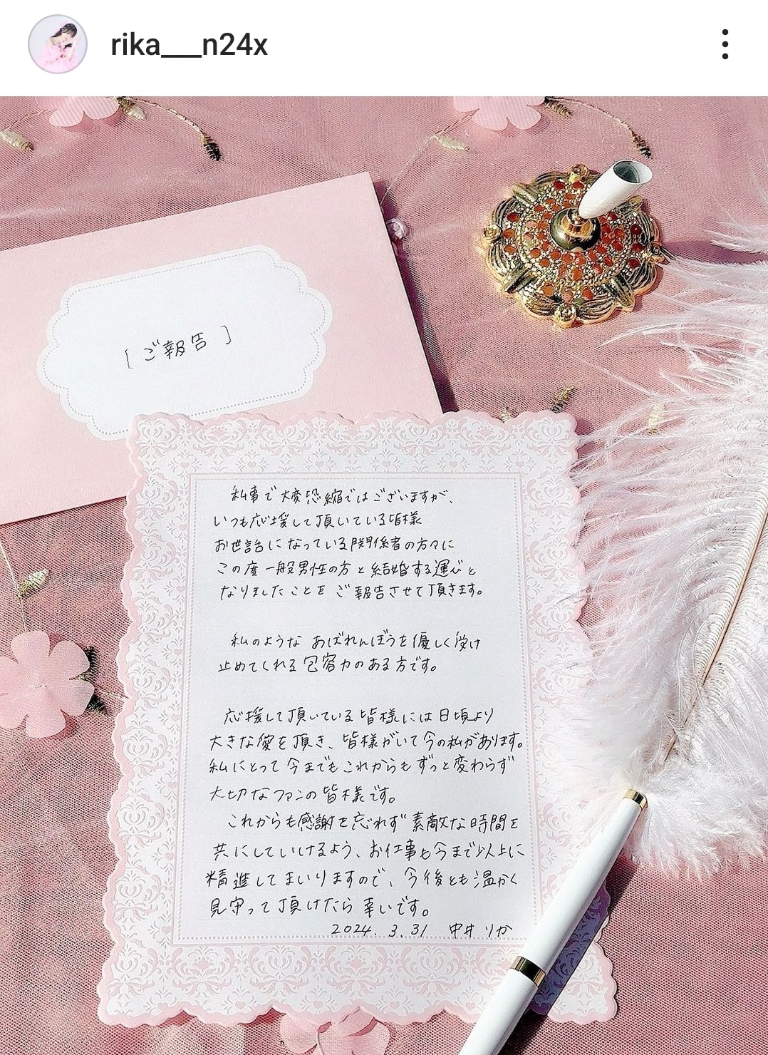 Бывшая участница NGT48 Накаи Рика объявила о свадьбе
