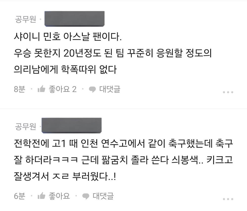 [theqoo] Пост нетизена о школьных годах Минхо из SHINee привлек внимание в сети