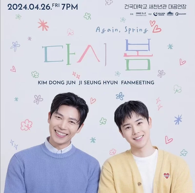 Донджун и Джи Сын Хён перенесли дату своего фанмитинга «Spring Again»