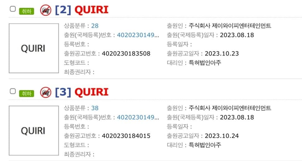 [theqoo] JYP Entertainment зарегистрировали предполагаемое название своей будущей мужской группы