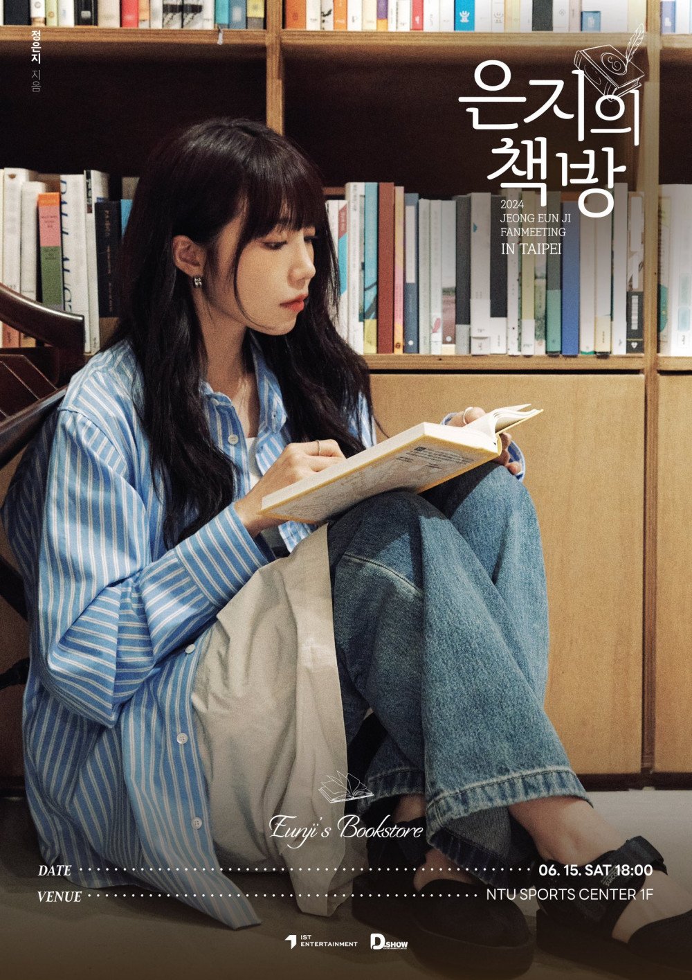 Ынджи из Apink объявила о проведении фанмитингов «Eunji's Bookstore» в Сеуле, Тайбэе и Гонконге