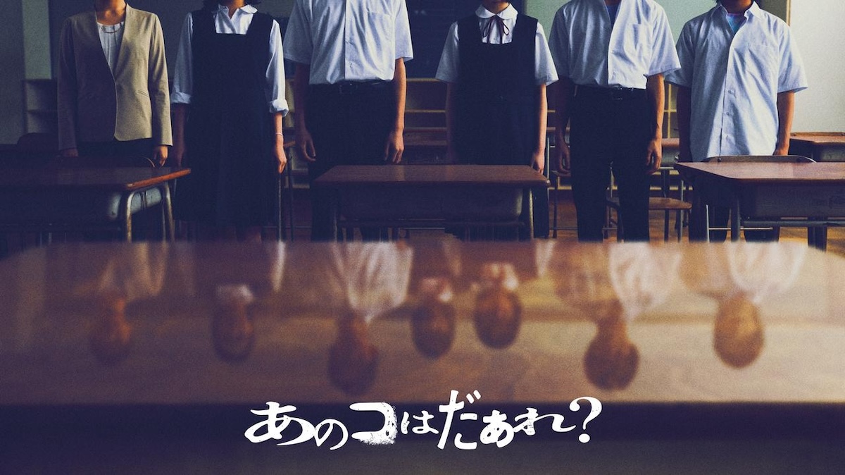 Шибуя Нагиса сыграет главную роль в хоррор-фильме "Кто это?"