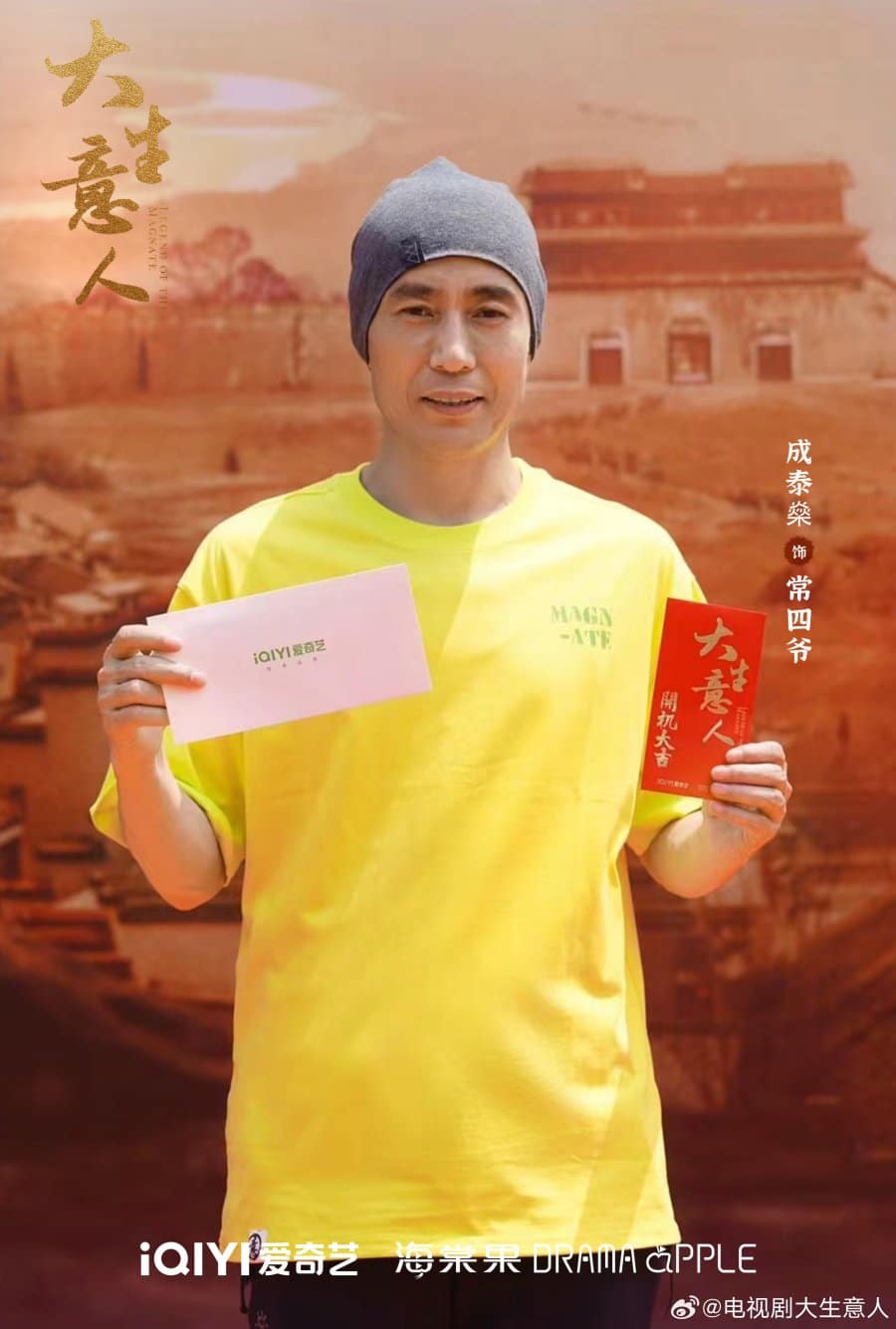 Чэнь Сяо побрился налысо для роли в дораме "Легенда о магнате"