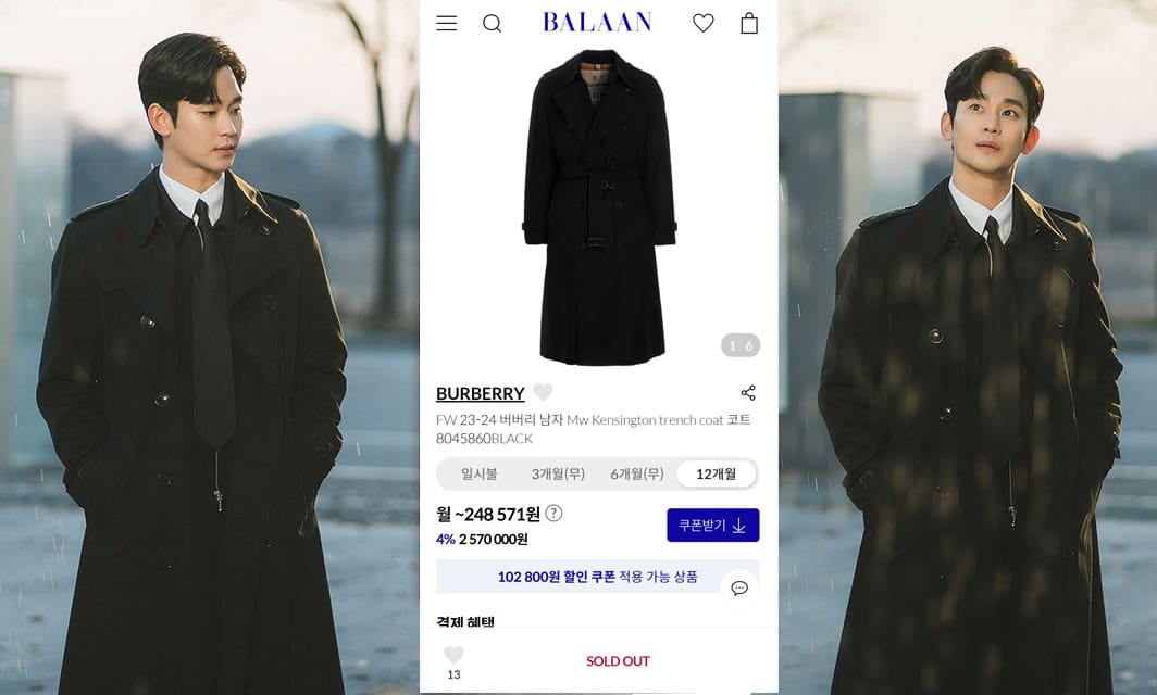 Ким Су Хён в пальто Burberry за 3,5 млн. вон в дораме "Королева слёз"