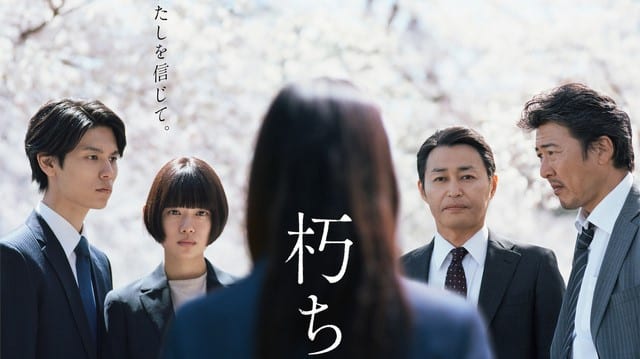 В сети появились трейлер и постер фильма "Нецветущая сакура"