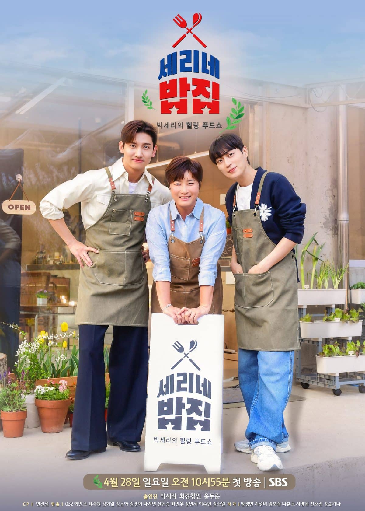 Чанмин из TVXQ, Юн Дуджун из HIGHLIGHT и Пак Се Ри будут готовить для знаменитостей в новом шоу