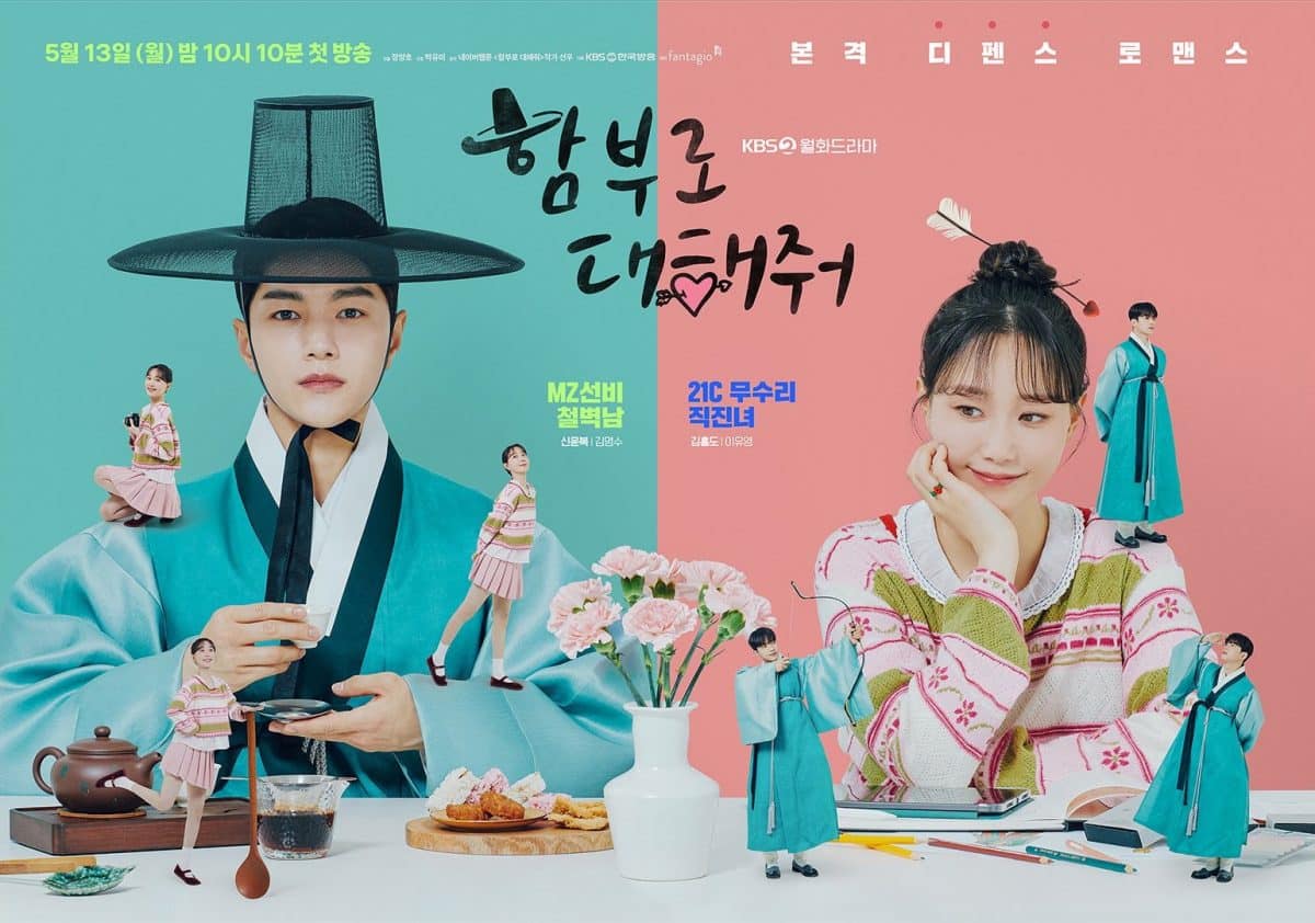 Ким Мён Су и Ли Ю Ён - полные противоположности на постерах новой романтической комедии