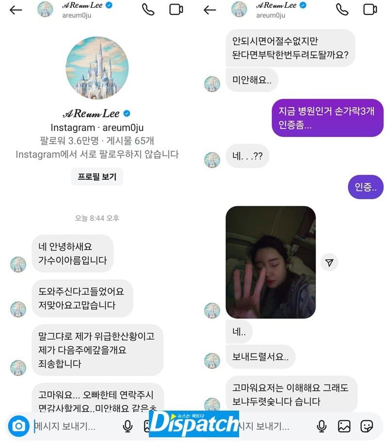 «Не давайте денег Арым в долг» Dispatch углубляется в предполагаемое мошенничество бывшей участницы T-ara Арым и ее парнем