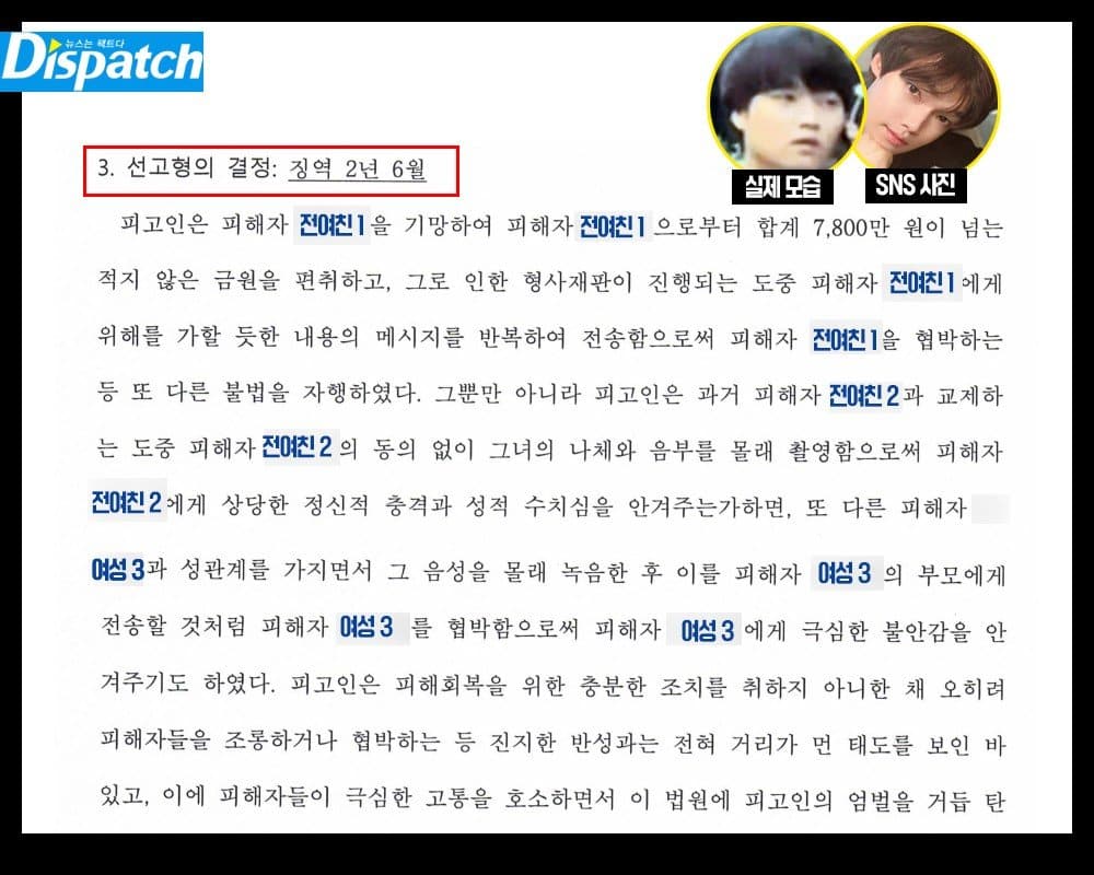 «Не давайте денег Арым в долг» Dispatch углубляется в предполагаемое мошенничество бывшей участницы T-ara Арым и ее парнем