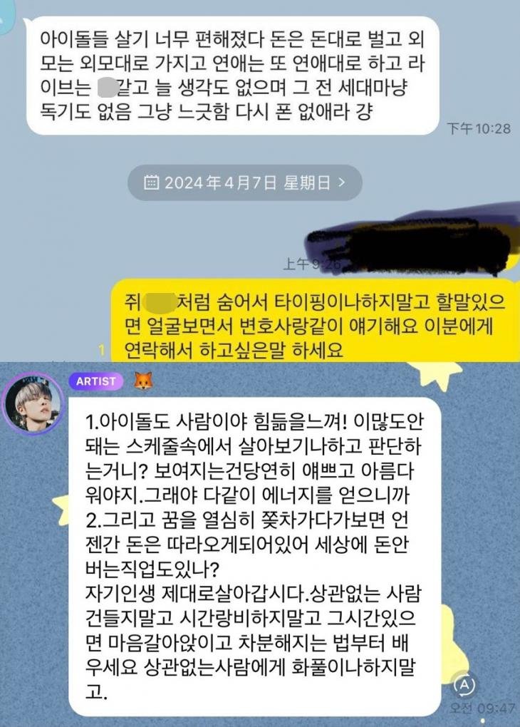 Ренджун из NCT ответил сасэну, который высказался по поводу нынешних айдолов: "В наши дни айдолам стало жить слишком легко"