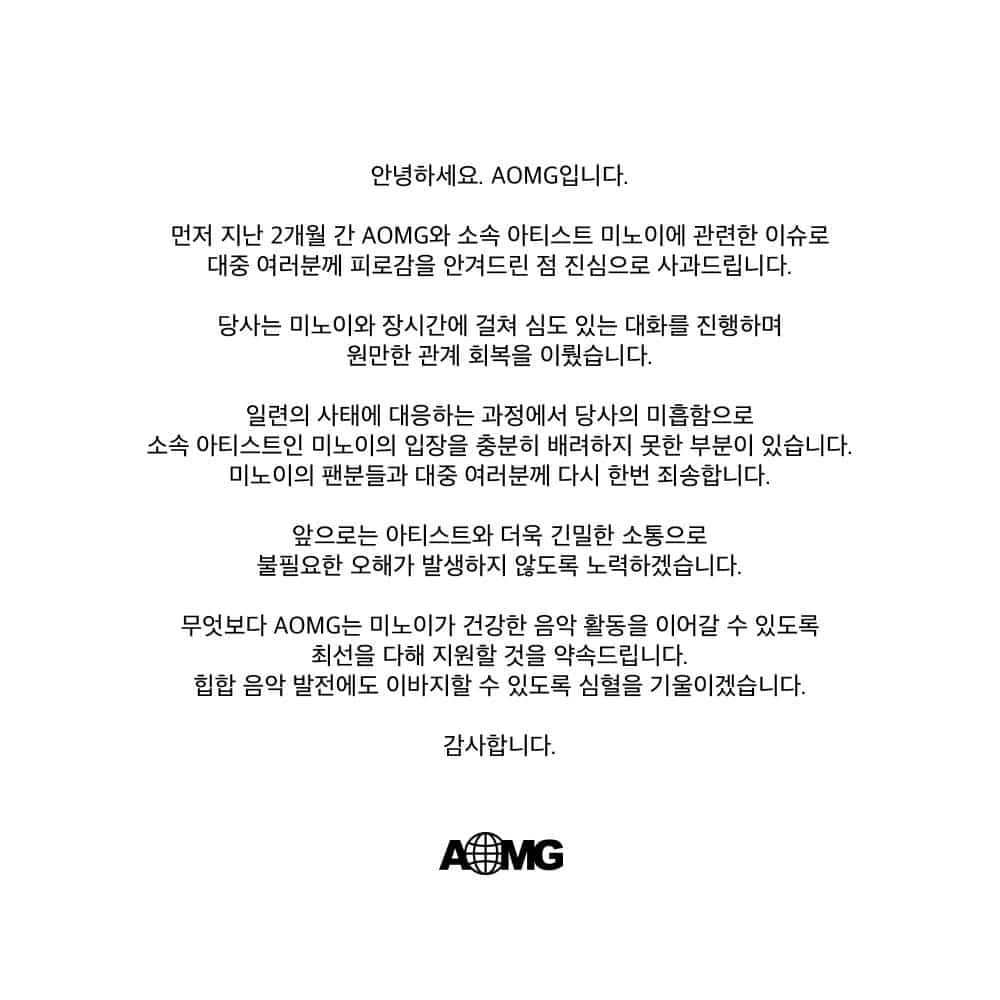 Лейбл AOMG опубликовал заявление о примирении с Meenoi