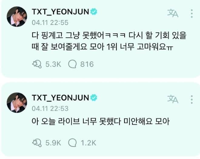 (DISQUS) Ёнджун из TXT извиняется перед фанатами за плохое пение во время выступления группы на бис на «M! Countdown» + реакция фанатов