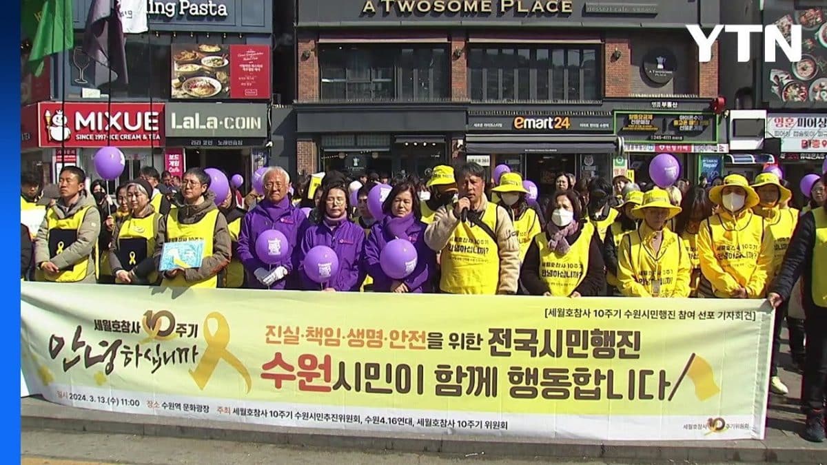10 лет трагедии "Севоль" - Южная Корея чтит память погибших