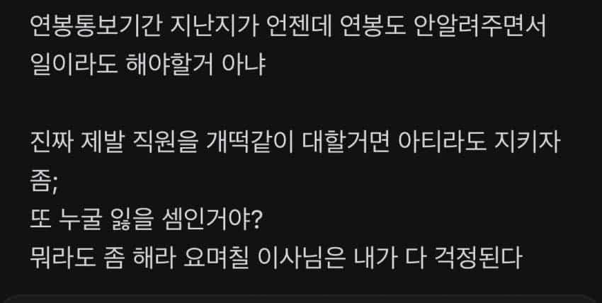 [theqoo] Нетизены отреагировали на посты работников SM Entertainment в Blind о происходящем в агентстве