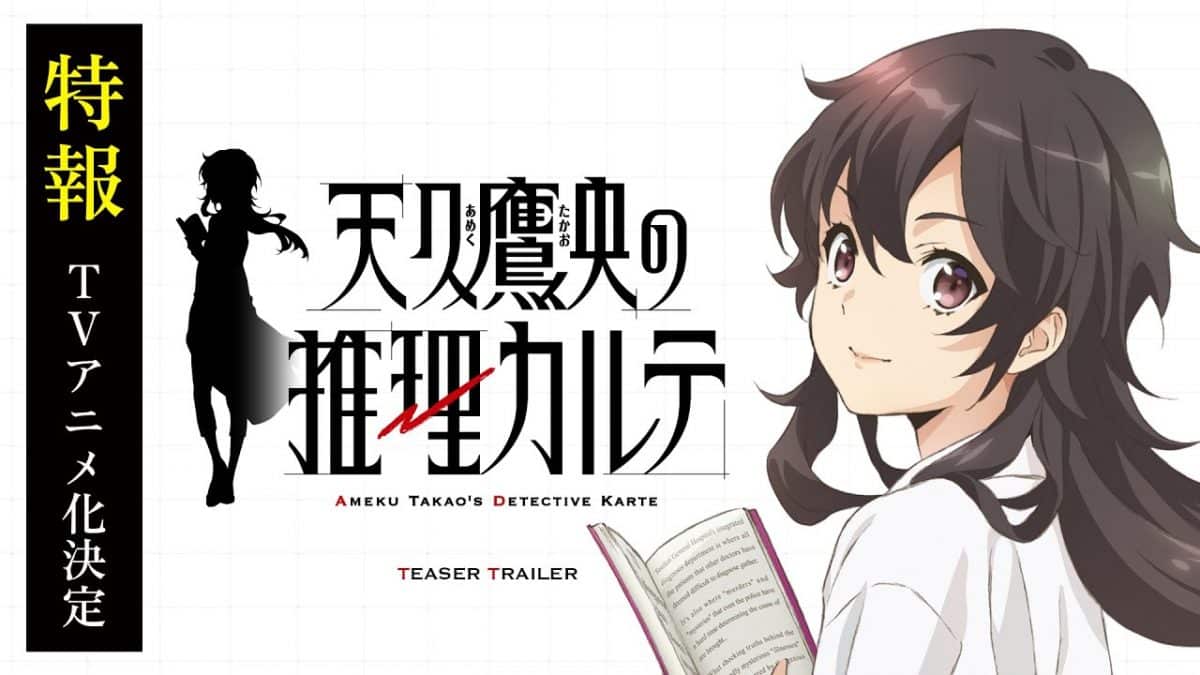 Роман и манга "Карта детектива Такао Амэку" получат аниме-адаптацию
