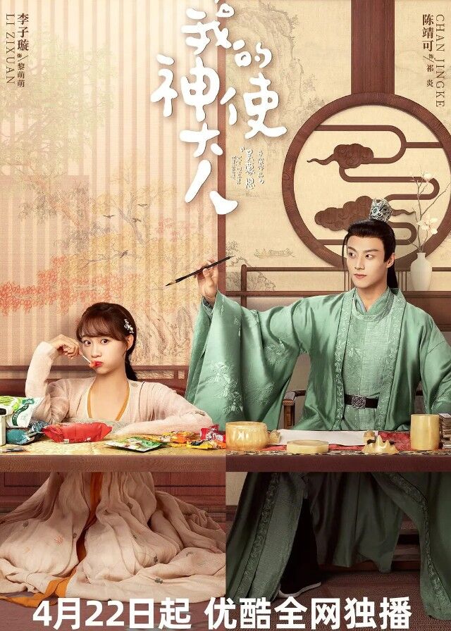 Премьера китайского ремейка корейской дорамы "Брызги любви"