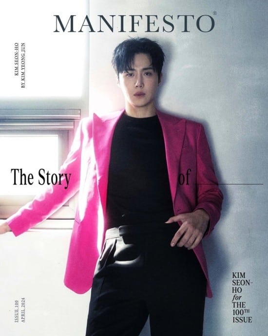 Актёр Ким Сон Хо на обложке апрельского выпуска MANIFESTO